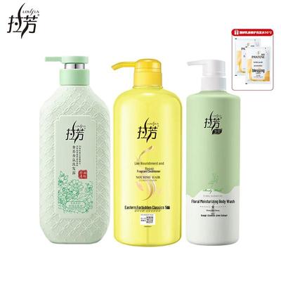 Lafang Oil Control & Moisturizing Hair & Body Wash Set (3x800ml)