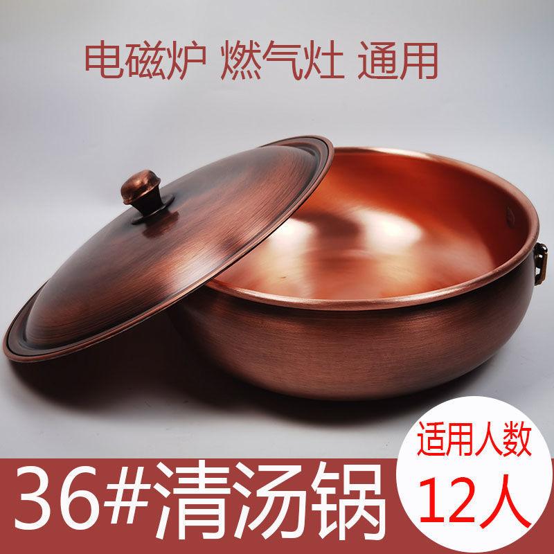 Oală fierbinte de cupru Aragaz cu inducție oală de supă de cupru pe gaz Oală retro îngroșată Oală manuală din cupru pur oală de cupru oale de bucătărie oale de bucătărie