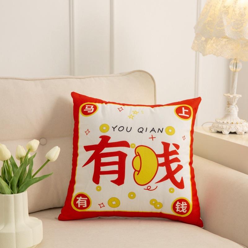 National Trend Geely Text Pillow Living Room Sofa Cushion Nap Car Pillow Case Office Bed and Breakfast Lumbar Back Cushion