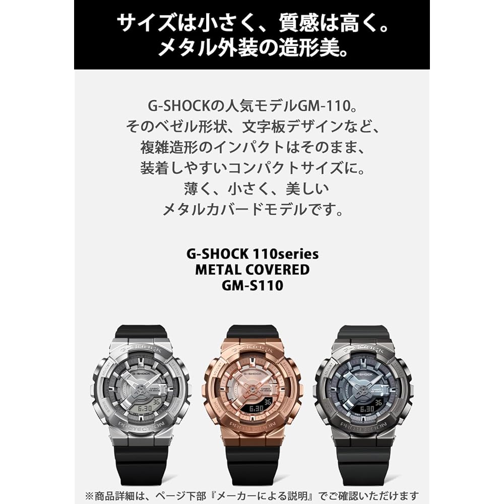 G-SHOCK GM-S110PG-1AJF Mid-Size Women's Watch Metal Covered Black