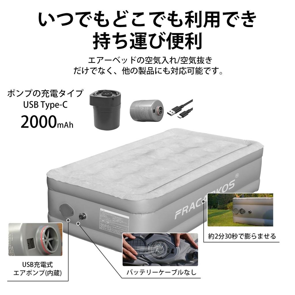 Air Air Air Mat with USB Rechargeable Spare Convenient Folding Disaster Prevention 191 X 99 X 45 Repair Storage Bag Included Bed, Mattress, Pump, Bed,