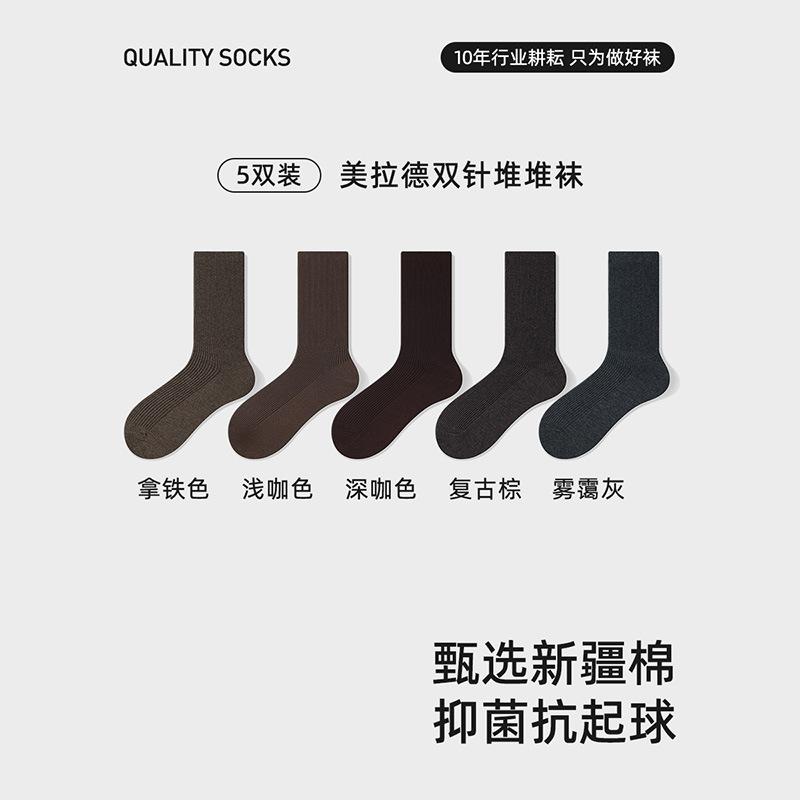 Stacked Socks Season Sweat-Absorbing, Anti-Odor, Antibacterial Cotton Socks, Antibacterial Double-Needle Anti-Pilling Socks