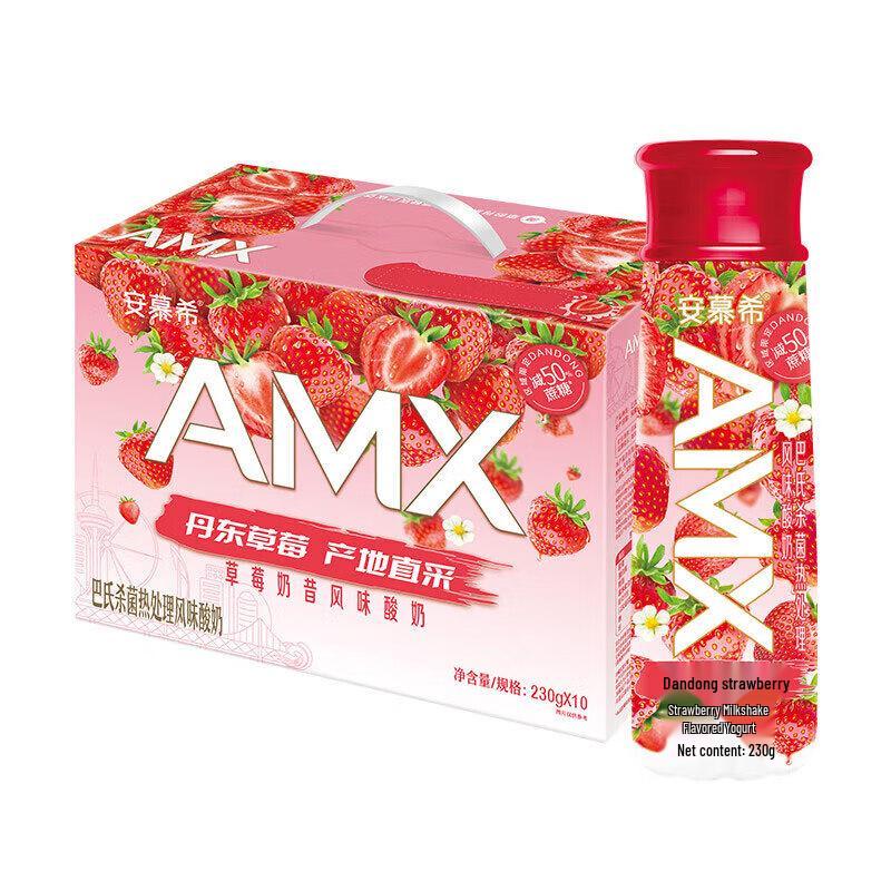 Yili Amx Dandong Strawberry Milkshake Yogurt