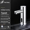Yidashang Short Deck-Mounted Automatic Sensor Basin Faucet
