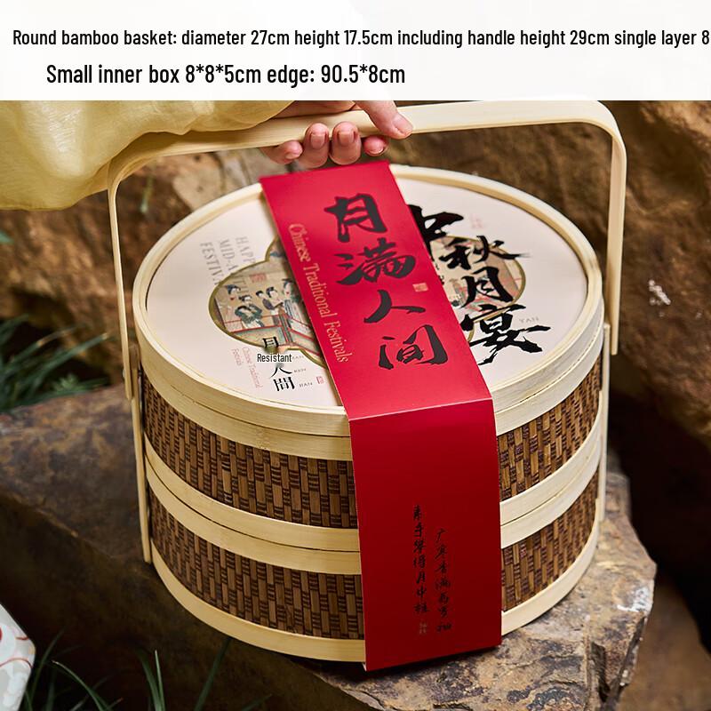Zhaoran 2025 Mid-Autumn Double-Layer Round Mooncake Gift Basket
