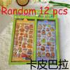 Lovely Cartoon Classic of Mountains and Seas and Capybara Children's Decorative Stickers DIY Materials for Diaries and Bullet Journals
