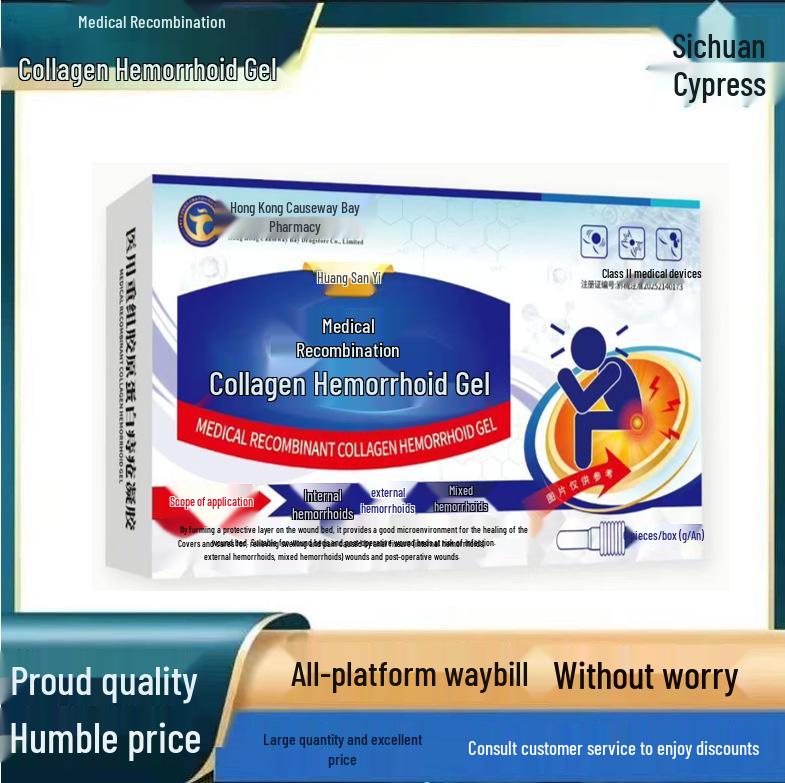 Рекомбинантный коллагеновый гель от геморроя - Медицинский гель для облегчения, В наличии, Идеально подходит для дропшиппинга.