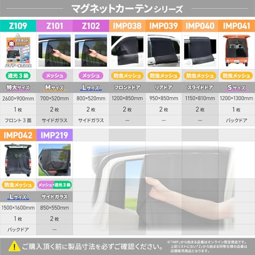 SEIWA Car Curtains, 2 Pieces, Easy Magnetic Curtains, L Size (W800mm X H520mm), IMP279 Easy To Install, Sun Shade, Titanium Silver Coated Fabric, UV P