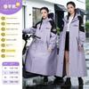 2026 New Model Electric Vehicle Raincoat for Women, Adult Long Full-Body Rain Poncho for Heavy Rain, Single-Person Electric Bike Rainwear
