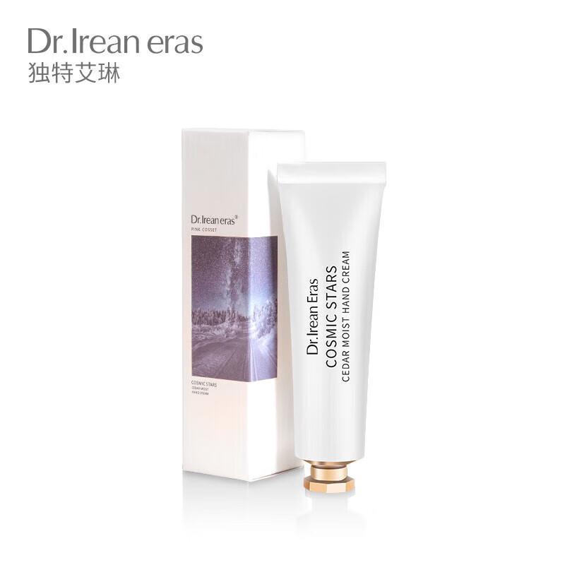 Unique Irene Cosmic Stars Hydrating Hand Cream