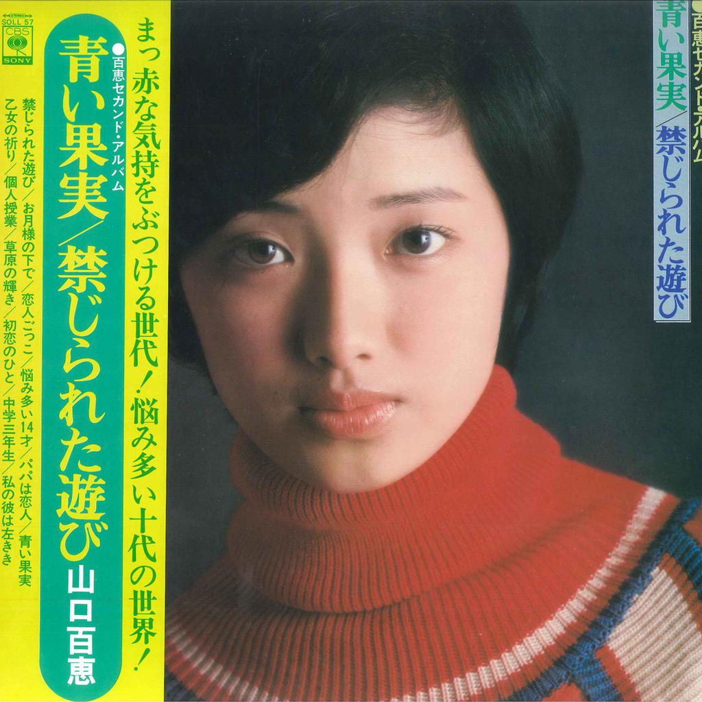 LP Record MOMOE YAMAGUCHI - Aoi Kajitsu SOLL57 CBS SONY 1973 Japan Japanese Pop/Rock Used