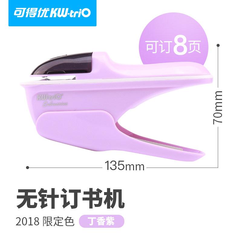 KW-Trio No Staple Stapler Portable Handheld Safe Paper Binder Labor-saving Mini Book Binding Machine for Student Office School фиолетовый