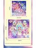 Wonderful Meng Ke Shining Meteor Treasure Box - Season 7 Aurora Princess Magic Voice Toy