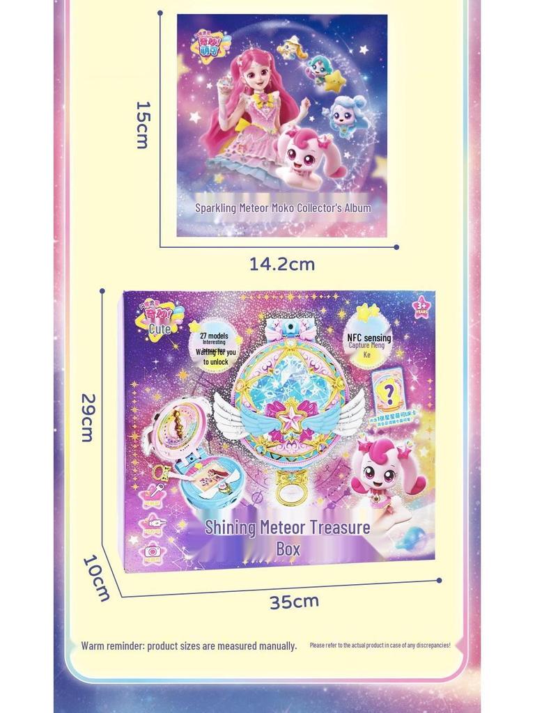 Wonderful Meng Ke Shining Meteor Treasure Box - Season 7 Aurora Princess Magic Voice Toy
