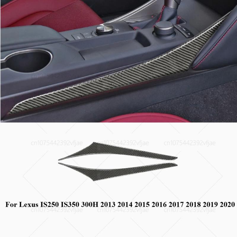 Carbon Fiber Console Gear Shift Side Panel Trim Sticker for Lexus IS250 IS350 300H 2013-2020, Car Interior ModificationAccessory