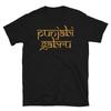 Funny Young Lad Youthful India Punjabi Gabru Short-Sleeve Unisex T-Shirt