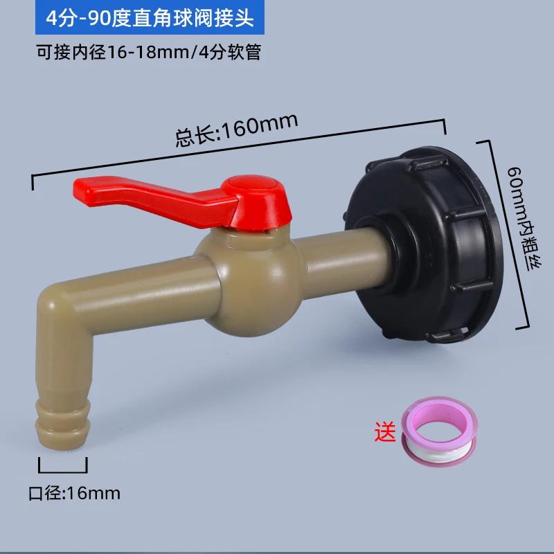 Tank Adapter Water Cube Valve Fittings Garden Irrigation Connector Easy Use Hose Switch Faucets High Quality