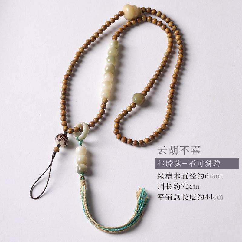 Original Chinese-style green sandalwood and bodhi cross-body phone strap, anti-drop and anti-loss phone accessory 【Yunhu is not pleased