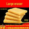 Shoe Cleaning Eraser: Rubber Block for Suede, Nubuck & Sports Sneakers