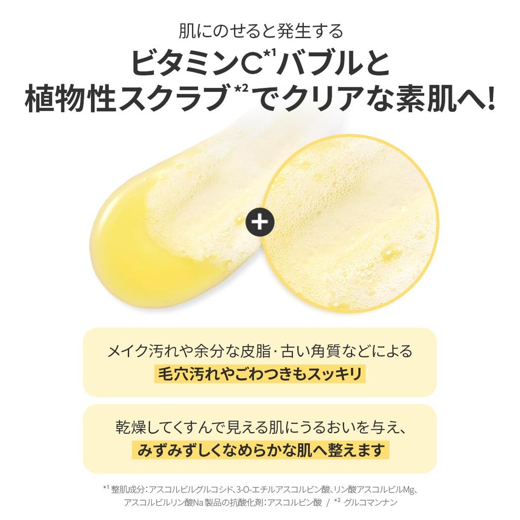 MISSHA Vita C Plus Foaming Mask Cleanser 140ml - Brightening, Deep Cleansing Facial Wash