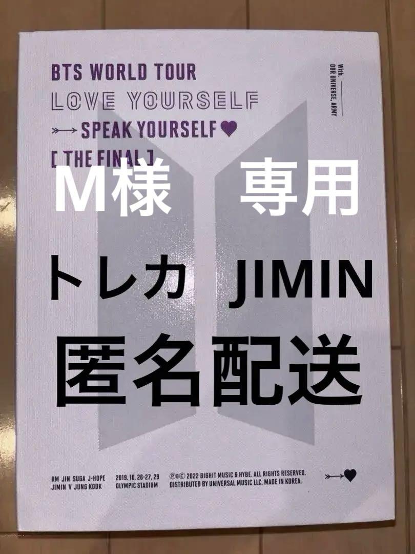 

[USED] LYS SPEAK YOURSELF THE FINAL DVD for M