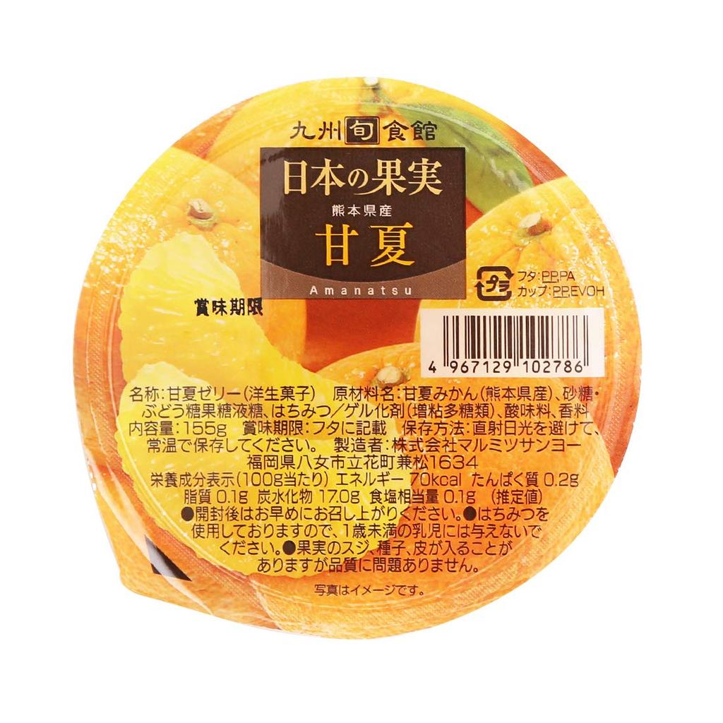 Kyushu Shunshokukan Japanese Fruits Kumamoto Prefecture Sweet Summer Jelly 155g x 12 pieces Assortment Set Gift Midyear Gift Summer Greetings