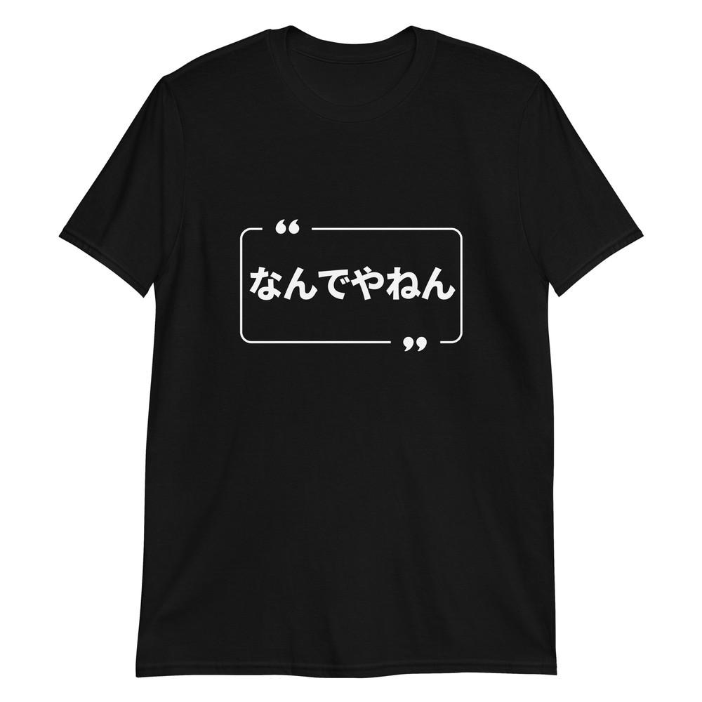 

Nandeyanen! What the... in Kansaiben T-Shirt 4XL