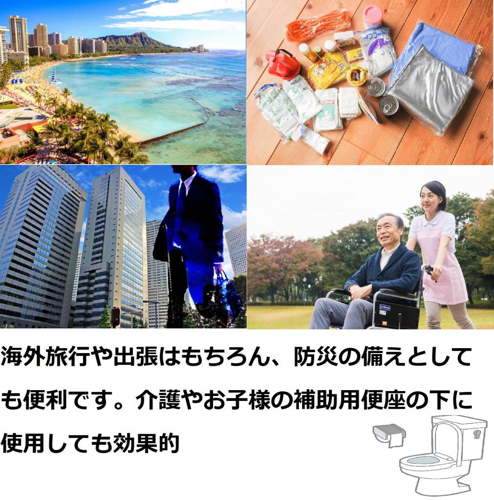 Disposable Toilet Seat Toilet Disaster Business Trips of [Angelicate] Cover, Waterproof, Seat, Portable, Travel, Prevention, (Set 120)