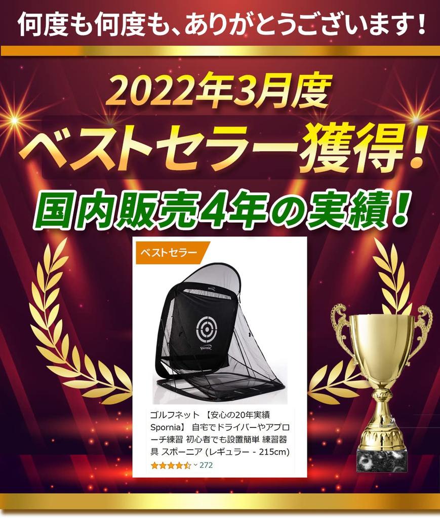 Golf netto lat niezawodnej praktyki w domu w zakresie driverów i approach Łatwy w instalacji nawet dla początkujących Sprzęt treningowy Spornia [20 Spornia] (Zwykły -