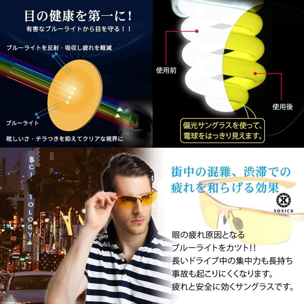 Nachtsicht Sport Polarisierte Sonnenbrille Gelbe Gläser Gelb HD Nacht Nacht Nacht Walking UV-Schutz Metallrahmen Brille [SOXICK] Angeln, Fahren,