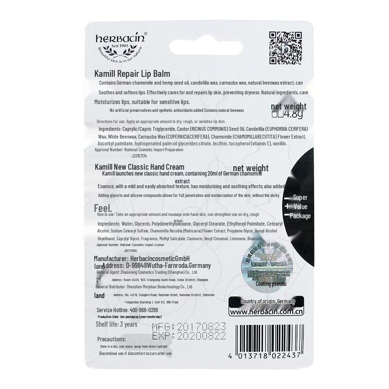 Herbacin German Chamomile Hand & Lip Set