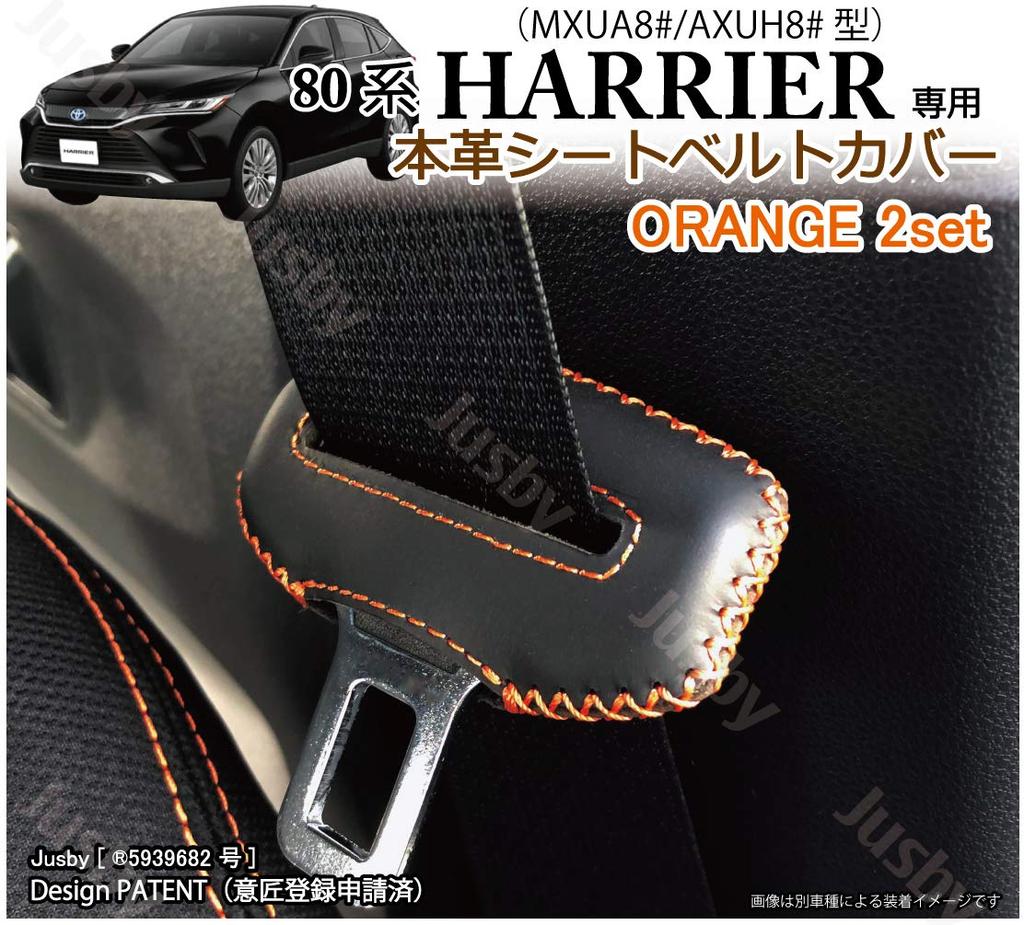 Toyota 80 Series Harrier Genuine Leather Seat Belt Cover (Orange Stitching) Leather Cover Parts