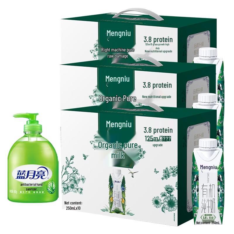 Blue Moon Aloe Antibacterial Hand Wash & Telunsu Organic Milk Bundle