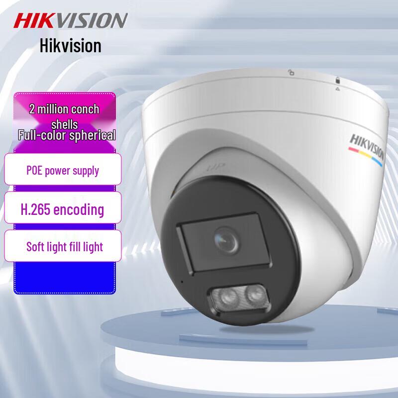 

Hikvision 2MP Full-Color Night Vision PoE Dome IP Camera CN plug (adapter included)