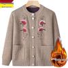 Plus Size Velvet Thickened Sweater Coat for Women & Grandmothers (73-83 Years) - Button Cardigan
