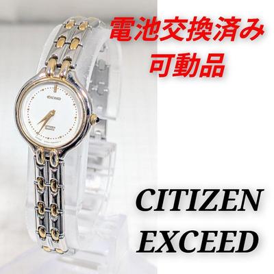 Used CITIZEN EXCEED Ladies' Battery Replaced, Working Condition A-22