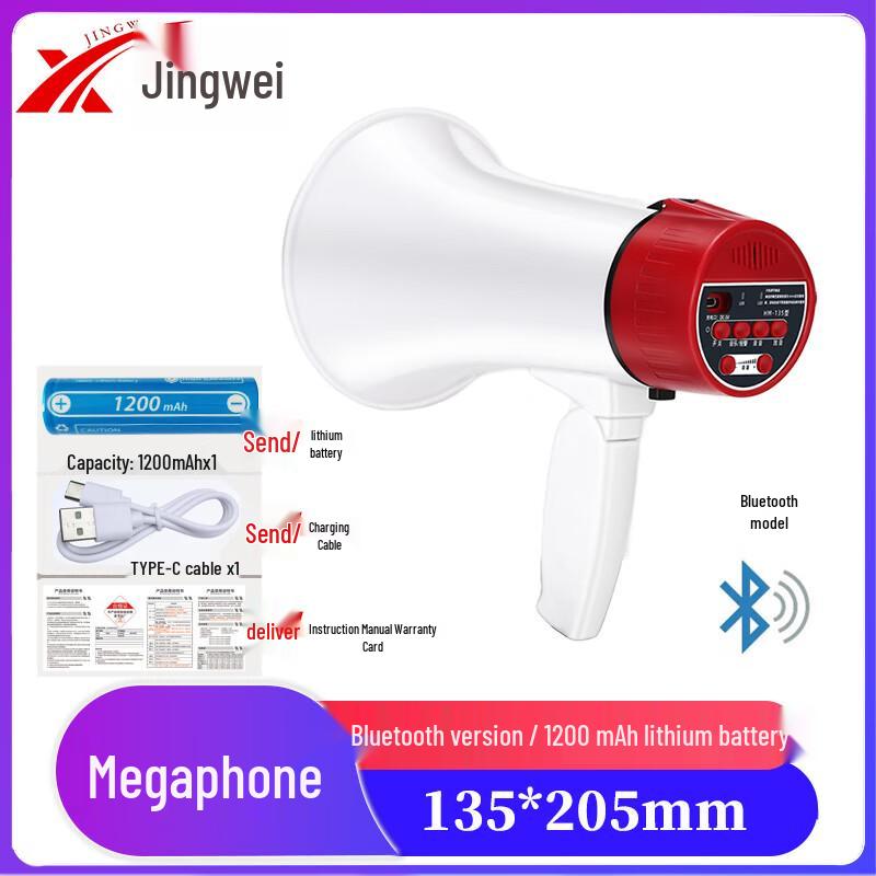 

Jingwei High Power Handheld Megaphone