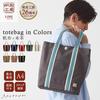 [Hanpu Kobo] Tote Bag 3J45 (White) 35cm x 30cm x 12cm