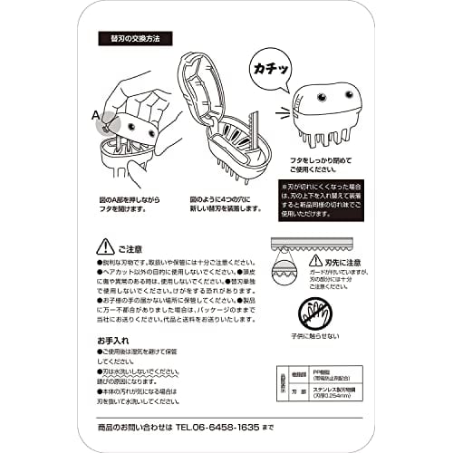 Feather Hair Cut Monster Easy Hair Cut Brush Normal Green 1 Piece (x 1)