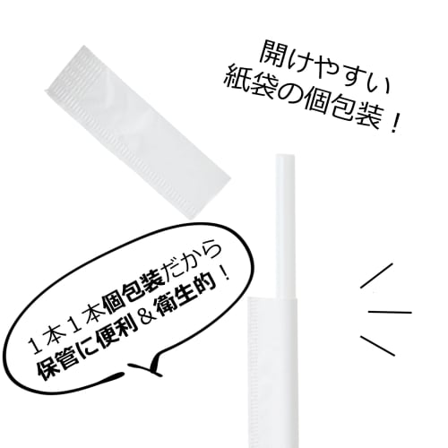 Strix Design Straws, Individually Wrapped, Straight, 500 Straws, 18cm x 4mm Diameter, White, in Paper Bags, Large Capacity, for Parties, Events, and C