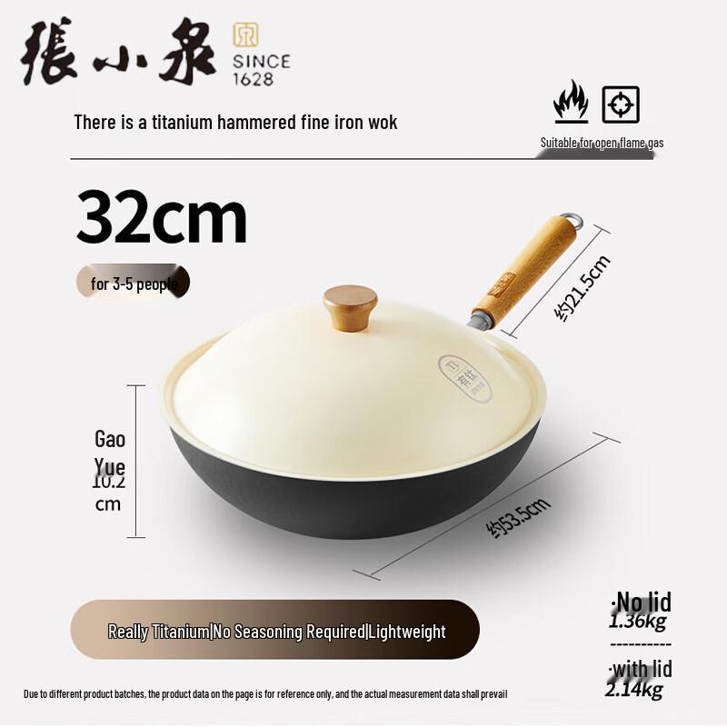 Zhang Xiaoquan 32cm Titanium-Enhanced Carbon Steel Non-stick Wok