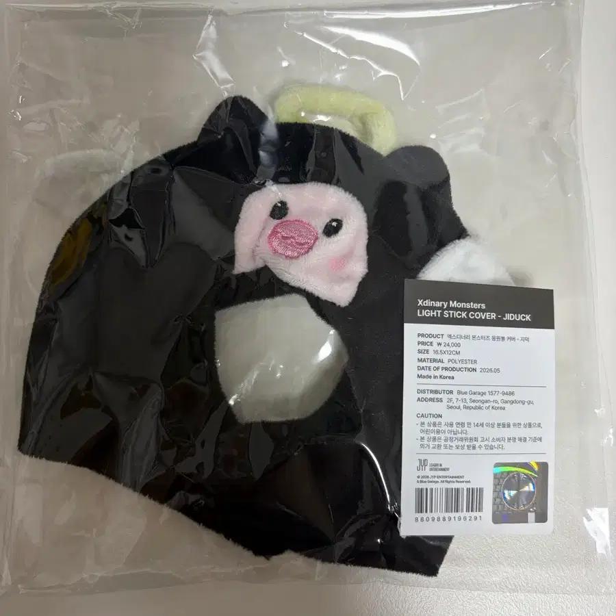 XDINARY HEROES EkD's cheering stick cover, Chitoku Kaon