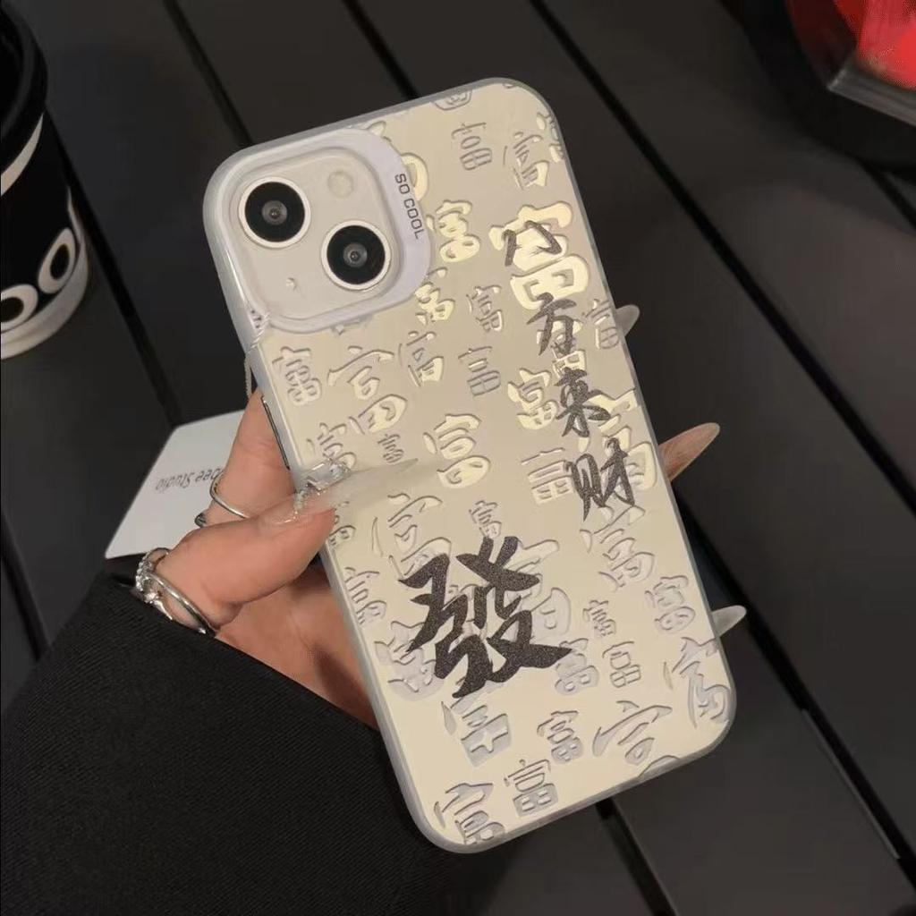 Bafang Laicai Is Suitable for Apple 16plus National Trend 15promax Mobile Phone Case Iphone14 Creative 13mini12