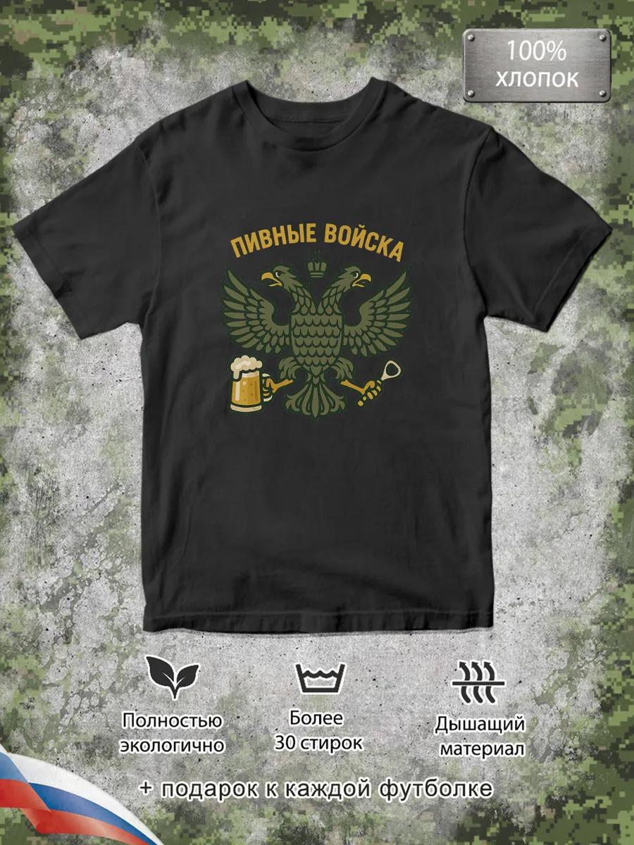Beer Troops T-shirt S