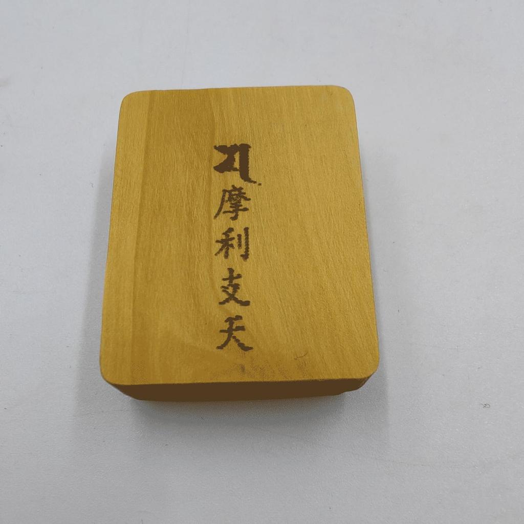 Wooden Buddhist Statue [Marishiten Seated Statue] Guardian Deity (Boxwood) Portable Amulet Accessory (H3.7 × W3cm)