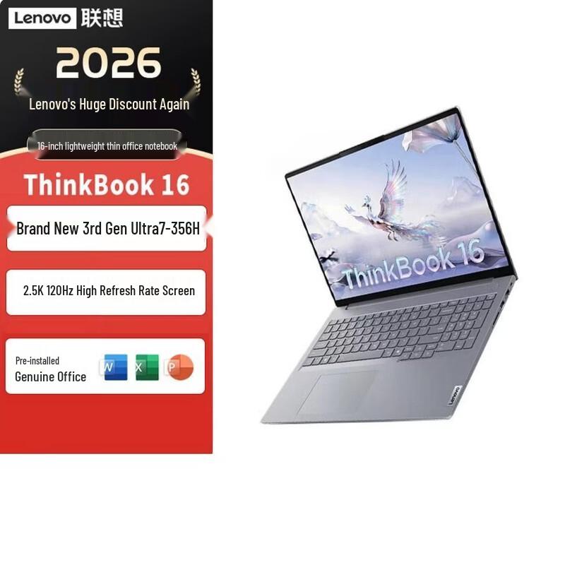 

Lenovo ThinkBook 16 Gen 9 AI Business Laptop (CN version)