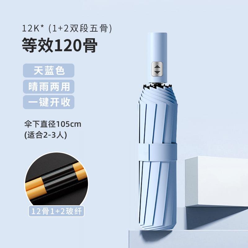 Fully Automatic Three-fold Small Waist Solid Color Umbrella Reinforced, Thickened and Strong, Wind and Rain Resistant Dual-purpose Vinyl Parasol