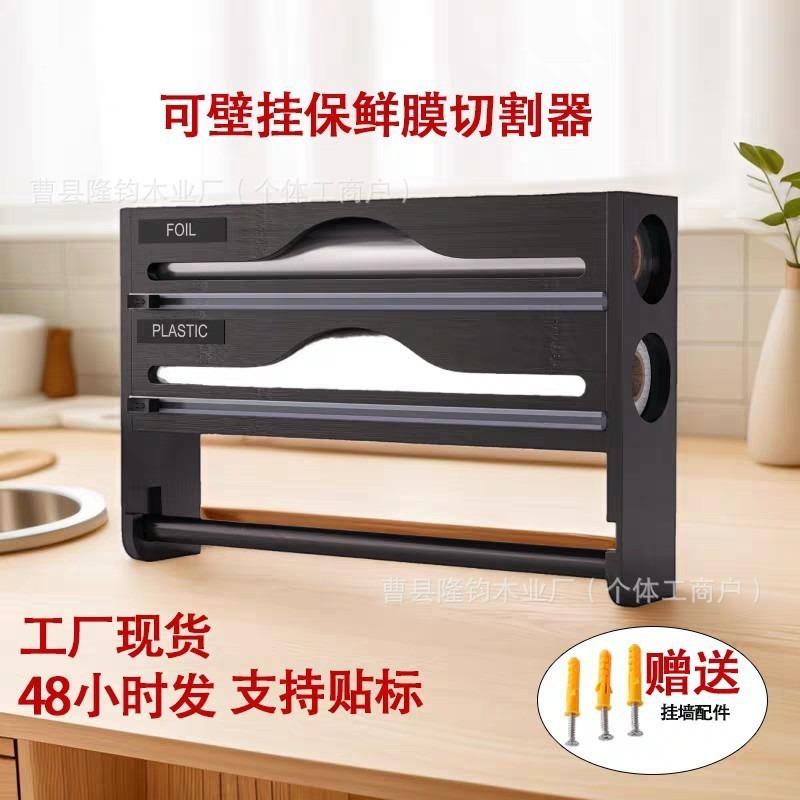 Wooden Wall-mounted Plastic Wrap Cutter, Multi-grid Kitchen Cutting Box, Slitting Tin Foil, Simple Storage Box