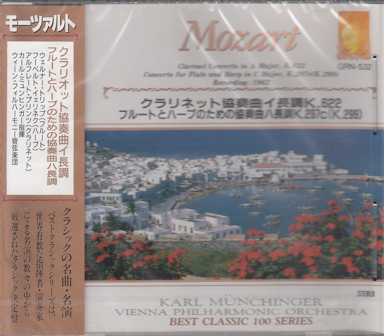 

CD ВЕНСКИЙ ФИЛАРМОНИЧЕСКИЙ ОРКЕСТР - Моцарт/Концерт для кларнета ля мажор GRN532 Япония Соул/Фанк Б/У