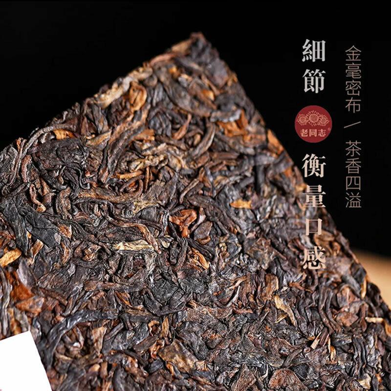 Tè classico Pu-erh in mattoni del 1999 * Haiwan 2019 Vecchio compagno Shu Puer Vecchio albero 250g